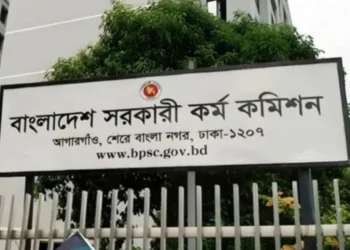 ৪৫তম বিসিএসের মৌখিক পরীক্ষার সময়সূচি প্রকাশ