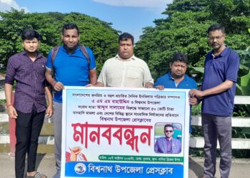 বিশ্বনাথের সাংবাদিক আব্দুস সালামের উপর থেকে মিথ্যা মামলা প্রত্যাহার করুন