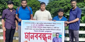 বিশ্বনাথের সাংবাদিক আব্দুস সালামের উপর থেকে মিথ্যা মামলা প্রত্যাহার করুন