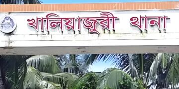 খালিয়াজুরীতে জেলের নৌকা আটকে চাঁদা দাবি, অভিযোগ শ্রমিকদল নেতার বিরুদ্ধে