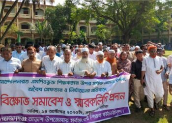 এমপিওভুক্ত শিক্ষক কর্মচারীদের কর্মসূচিতে হামলার প্রতিবাদে তাড়াশে মানববন্ধন