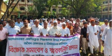 এমপিওভুক্ত শিক্ষক কর্মচারীদের কর্মসূচিতে হামলার প্রতিবাদে তাড়াশে মানববন্ধন