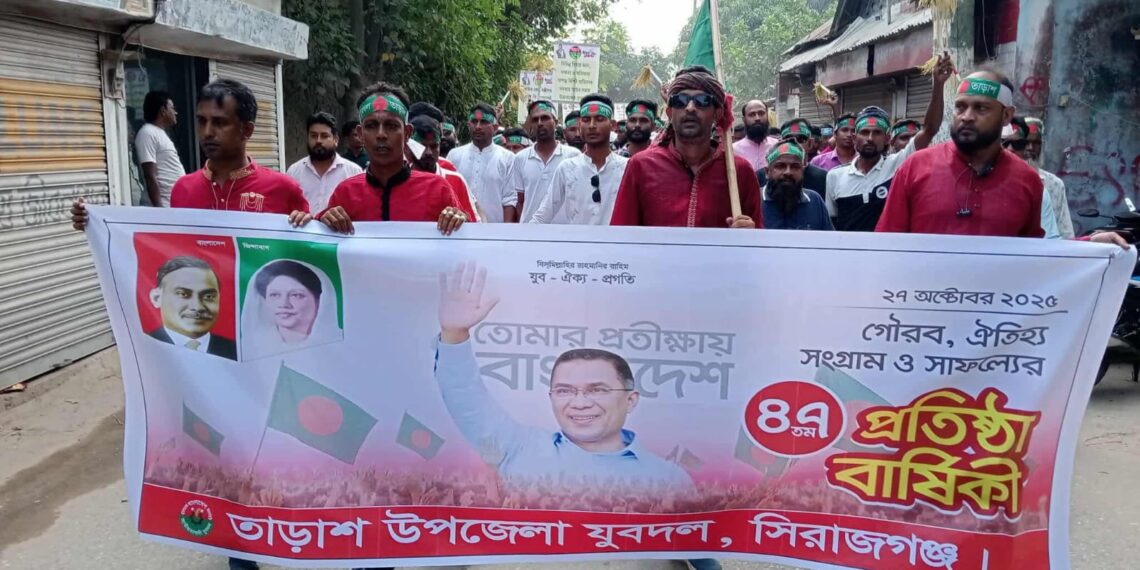 তাড়াশে নানা আয়োজনে যুবদলের ৪৭তম প্রতিষ্ঠাবার্ষিকী উদযাপন