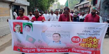 তাড়াশে নানা আয়োজনে যুবদলের ৪৭তম প্রতিষ্ঠাবার্ষিকী উদযাপন