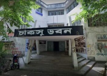 চাকসু নির্বাচন : ‘বৈচিত্র্যের ঐক্য’ প্যানেলের ইশতেহার ঘোষণা