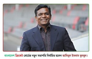 Aminul Islam Bulbul takes oath as the new President of the Bangladesh Cricket Board, marking a new era in national cricket administration.