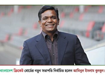 Aminul Islam Bulbul takes oath as the new President of the Bangladesh Cricket Board, marking a new era in national cricket administration.