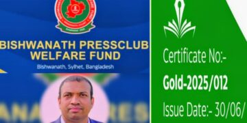 বিশ্বনাথ প্রেসক্লাব ওয়েলফেয়ার ফান্ডের দাতা সদস্য হলেন যুক্তরাজ্য প্রবাসী সেলিম আহমেদ