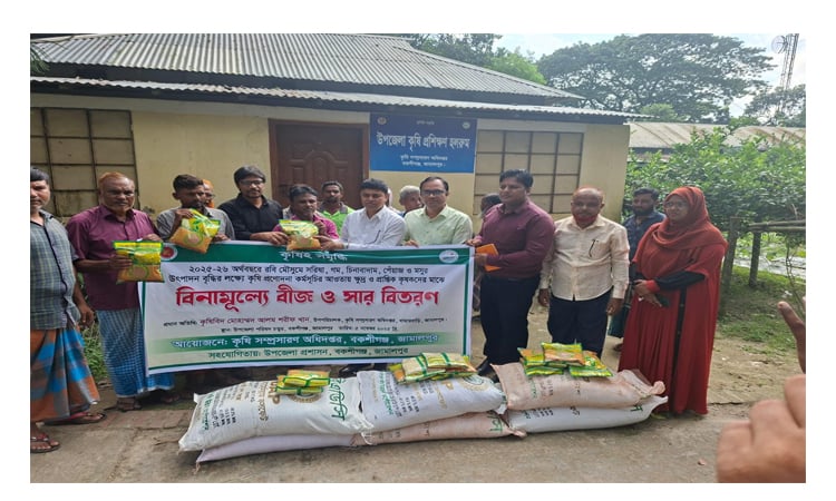 জামালপুরে ক্ষুদ্র ও প্রান্তিক কৃষকদের মধ্যে কৃষি প্রণোদনা বিতরণ শুরু করেছে কৃষি বিভাগ।