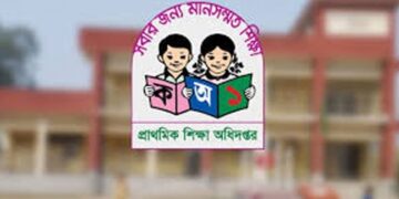 প্রাথমিকের ১০,২১৯ সহকারী শিক্ষক নিয়োগে বড় ঘোষণা