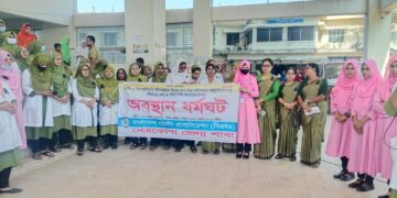 নেত্রকোনায় নার্সিং ও মিডওয়াইফারি অধিদপ্তর বিলুপ্তির প্রতিবাদে অবস্থান ধর্মঘট পালন