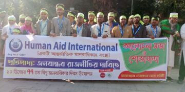 নেত্রকোনায় বিশ্ব মানবাধিকার দিবসে Human Aid International-এর আলোচনা সভা ও শোভাযাত্রা অনুষ্ঠিত